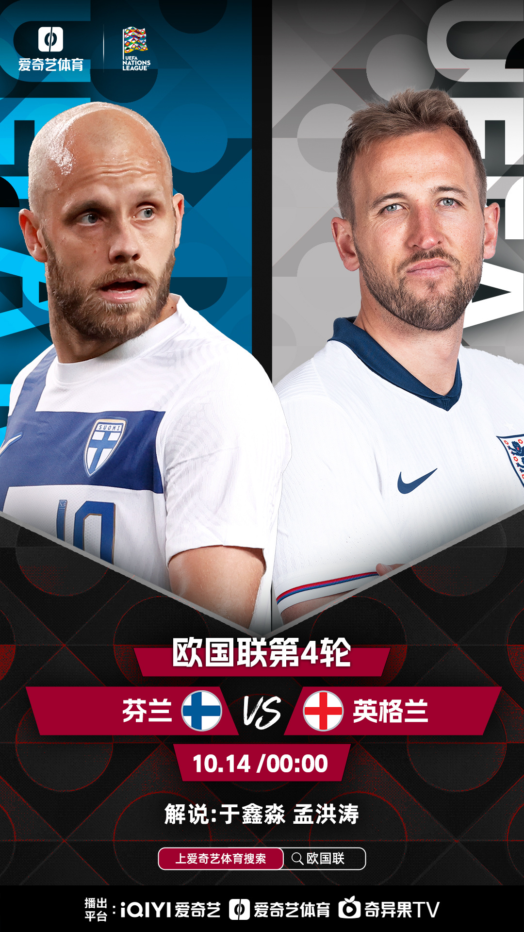 雷火电竞亚洲先驱-欧国联比赛：英格兰队毫无悬念地获胜