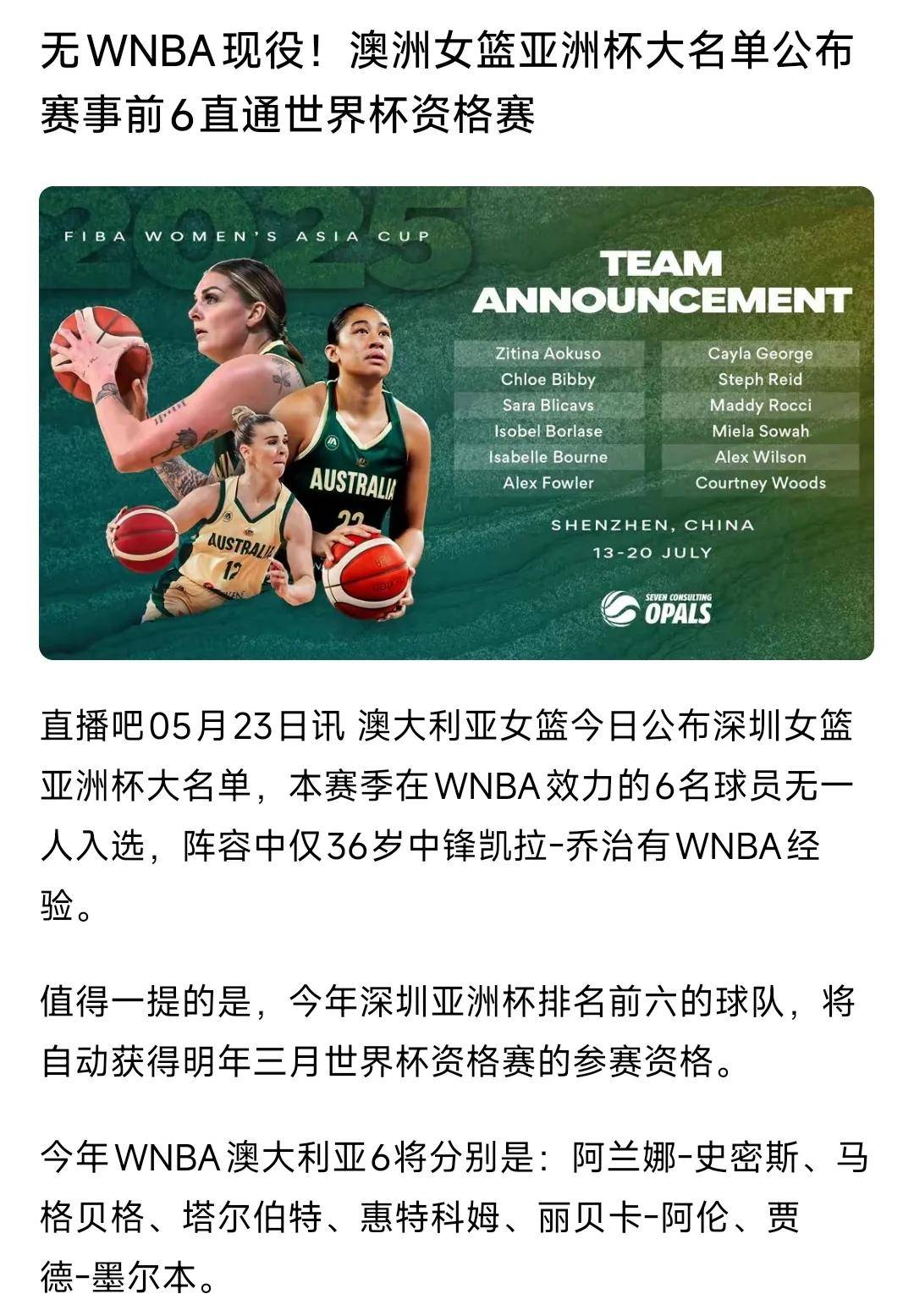 雷火电竞下载-关于日本女篮主教练被开除，球队危机四伏的信息